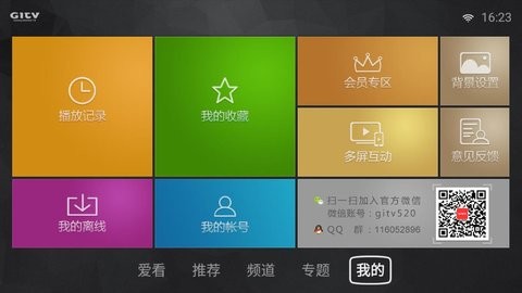 银河影视TV
