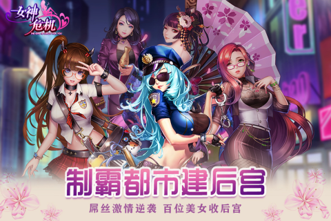 女神危机无限钻石