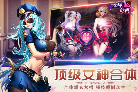 女神危机无限钻石