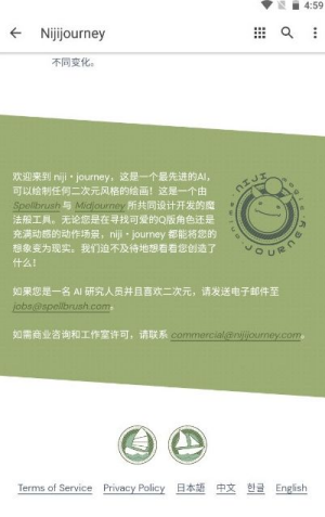 Nijijourney绘画