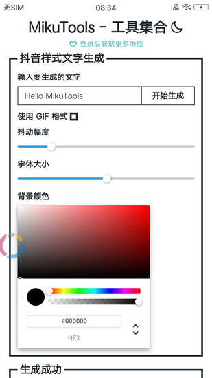 tools miku原神语音