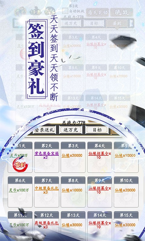 锦衣寒刀真充彩金令