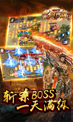 傲视沙城经典传奇