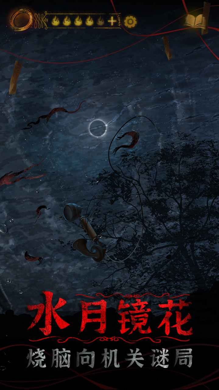 纸嫁衣4无广告版