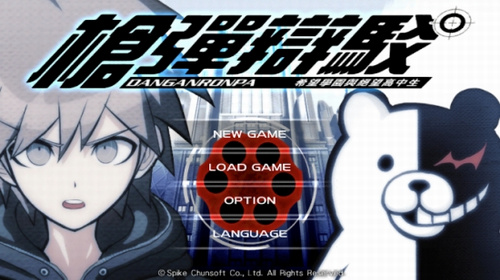 弹丸论破绝望篇