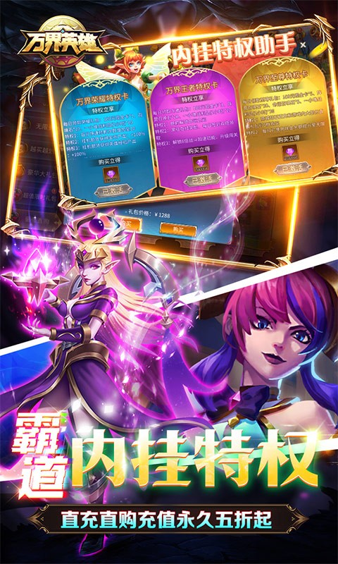 万界英雄GM内挂系统