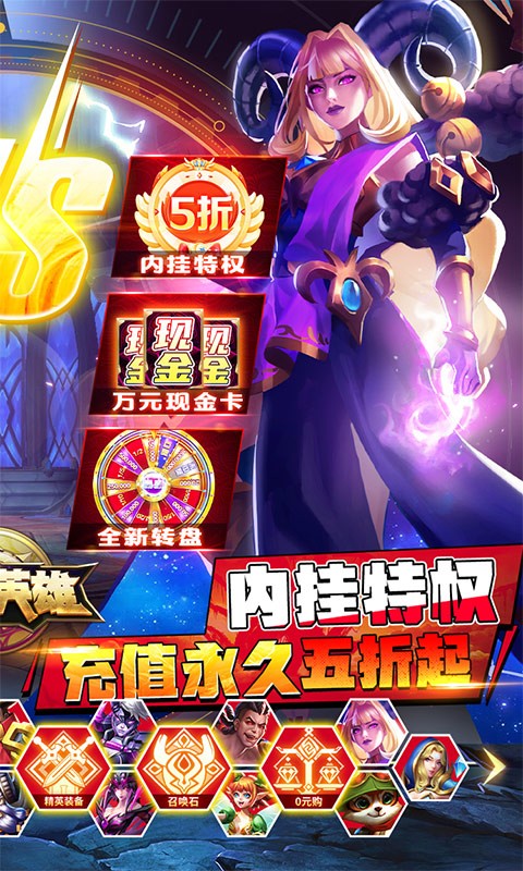 万界英雄GM内挂系统