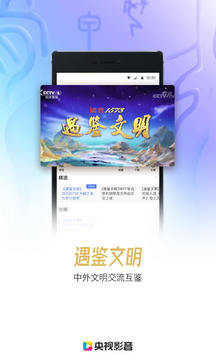 央视影音