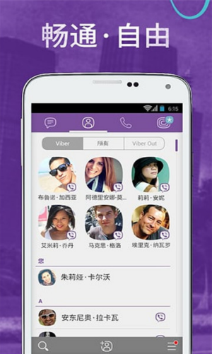 Viber网络通话