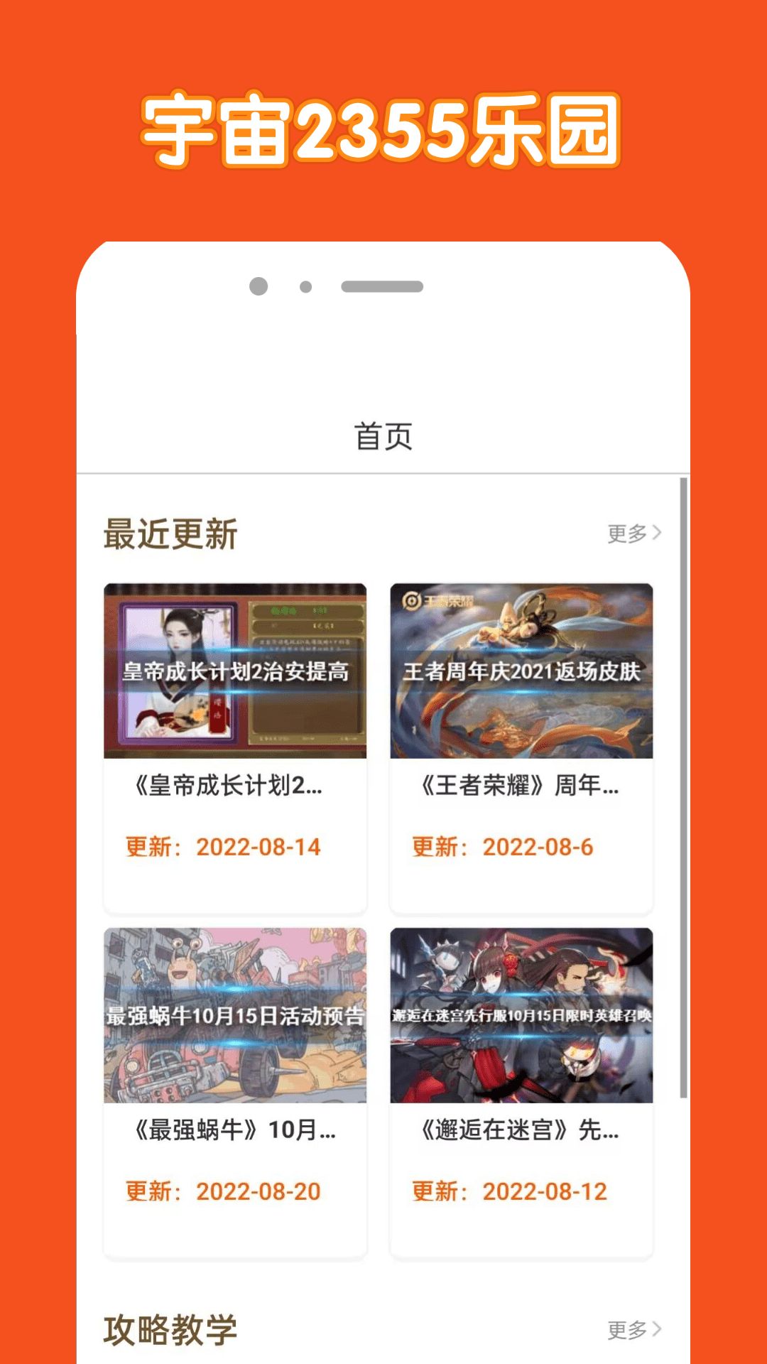 宇宙2355乐园图1