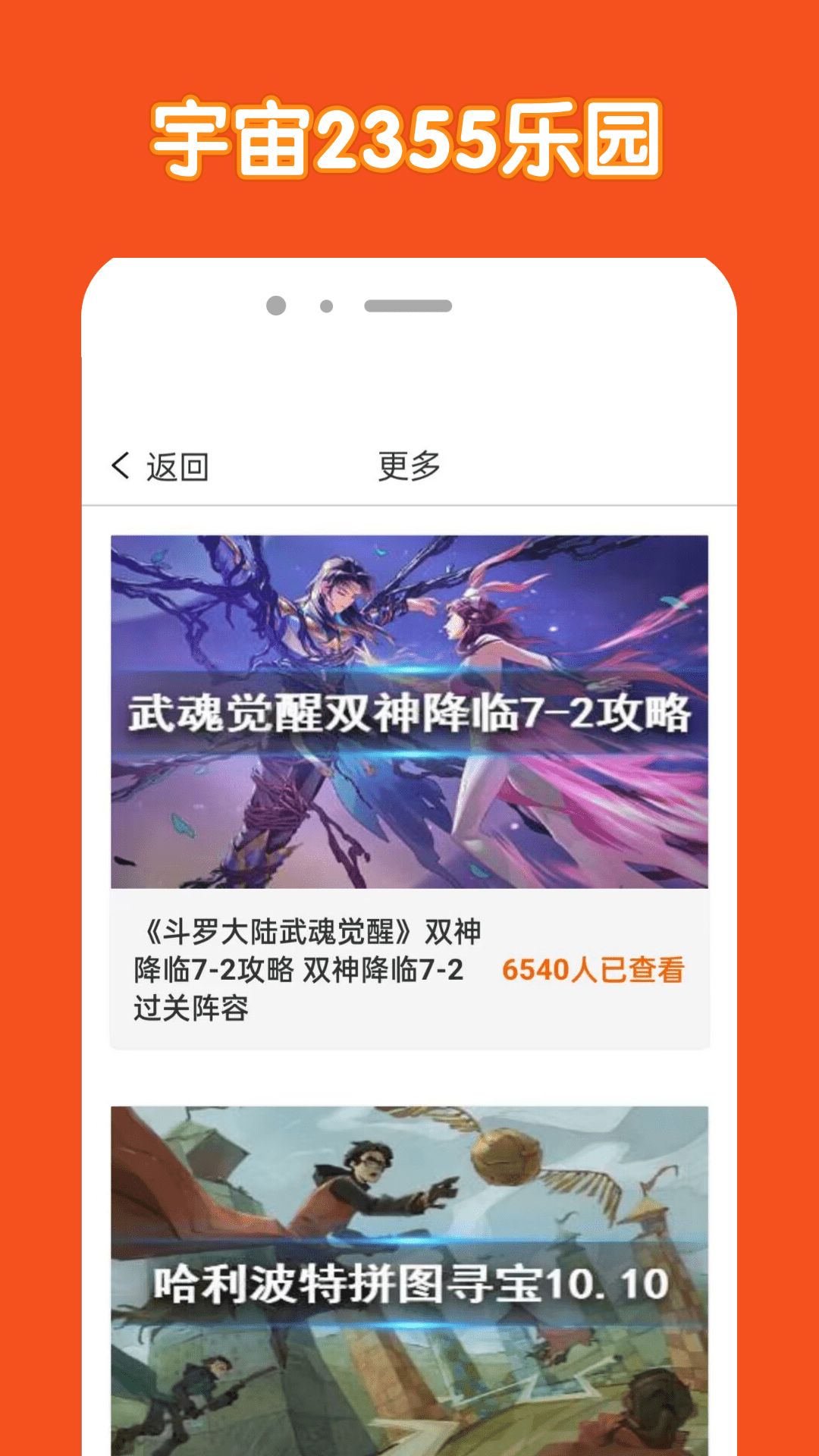 宇宙2355乐园图4
