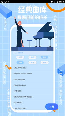 咕米乐谱图2