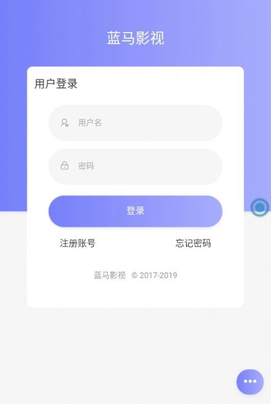 蓝马影视vip永久免费版