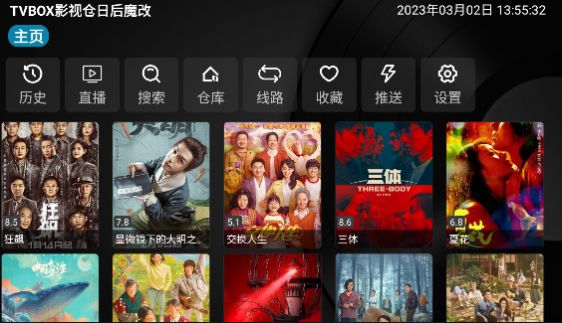 TVBOX影视