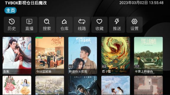 TVBOX影视