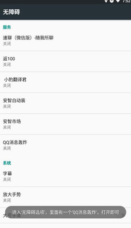 QQ消息轰炸