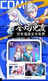 嘿咻漫画