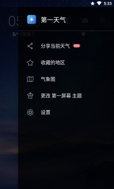 Weather Screen