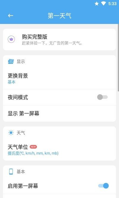 Weather Screen