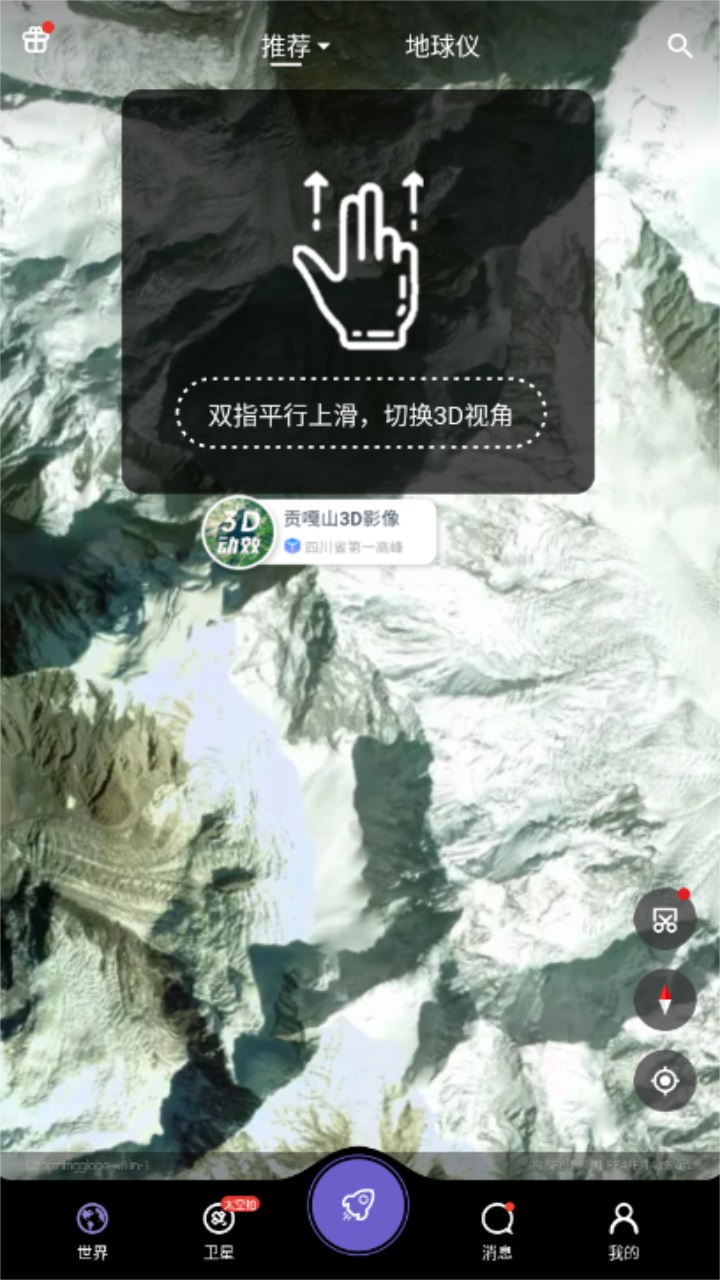 共生地球长光卫星