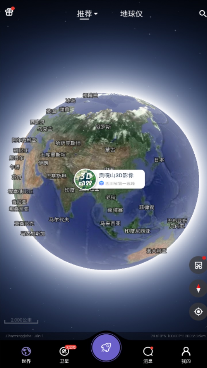 共生地球长光卫星