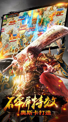 金猴传奇天命战域