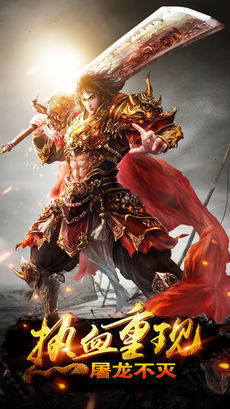 金猴传奇天命战域