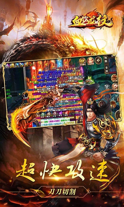 血饮龙纹魂环切割攻速