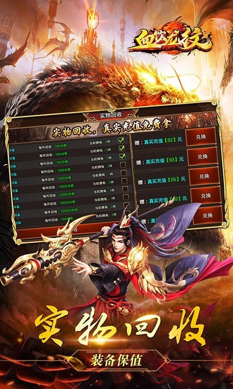 血饮龙纹魂环切割攻速