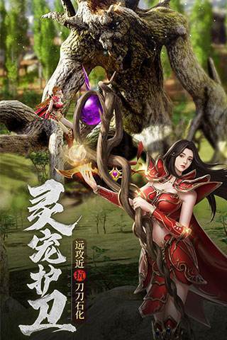 完美冰雪传奇三职业