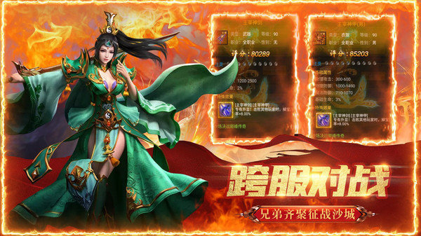 超变三职业传奇手游