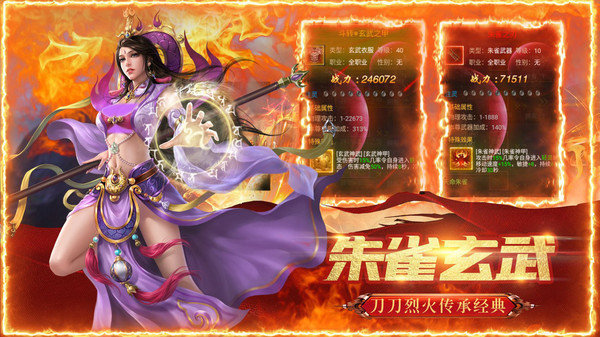 超变三职业传奇手游