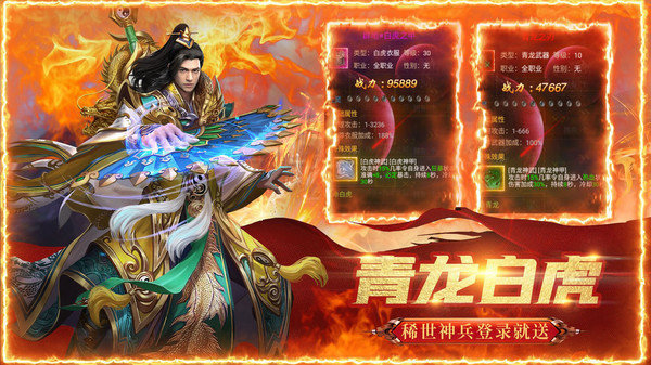 超变三职业传奇手游