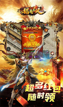 猎魔无双封魔神器