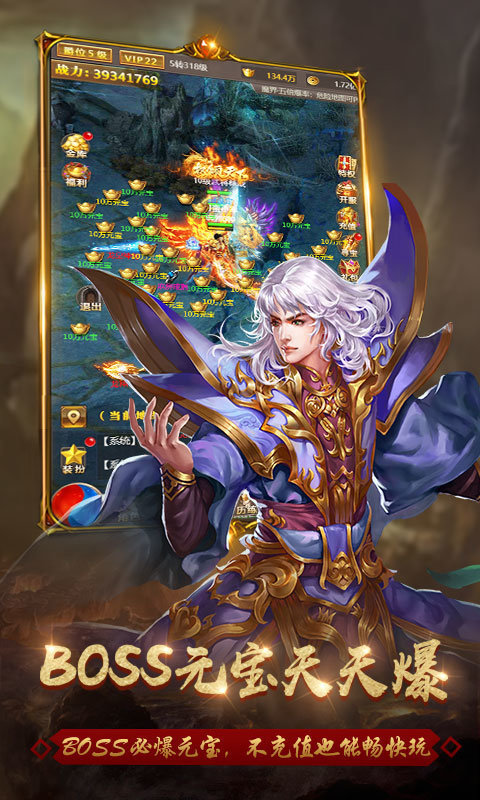 斩杀传奇高爆版