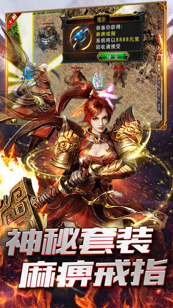 火龙满攻速传奇