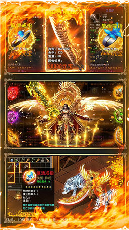 永恒屠龙传奇星耀版