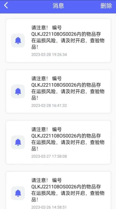 千里眼运输监测