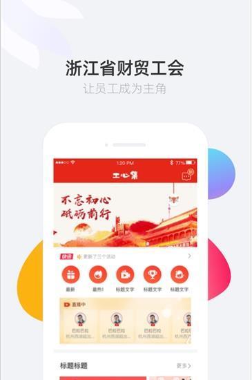 工心集