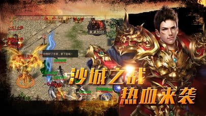 沙城之战满级vip