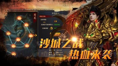 沙城之战满级vip