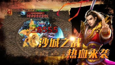 沙城之战满级vip