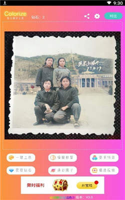 上色无广告版