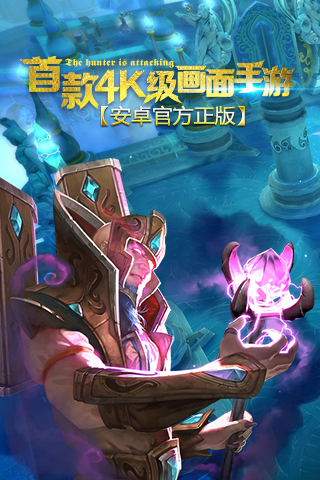 地牢猎手5单机版