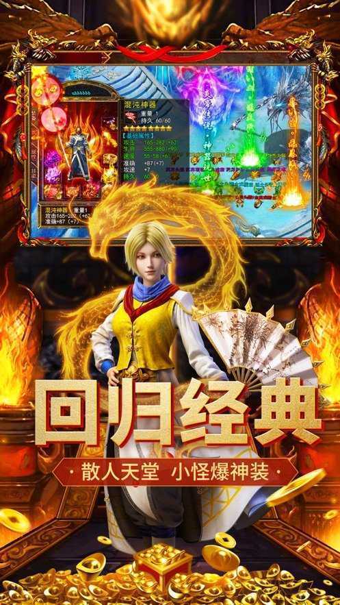 185狂暴传奇合击版