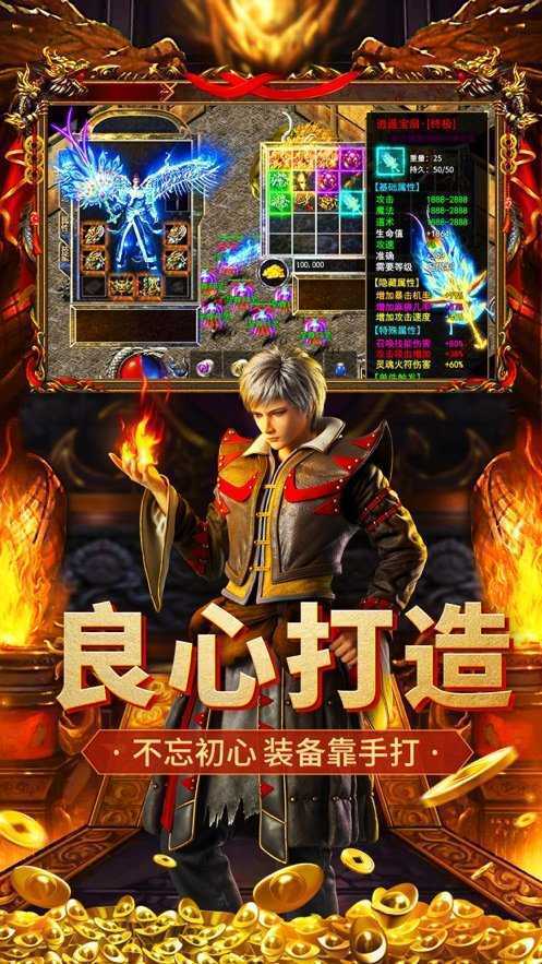 185狂暴传奇合击版