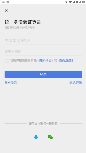 智慧水院