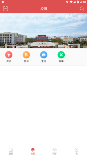 智慧水院