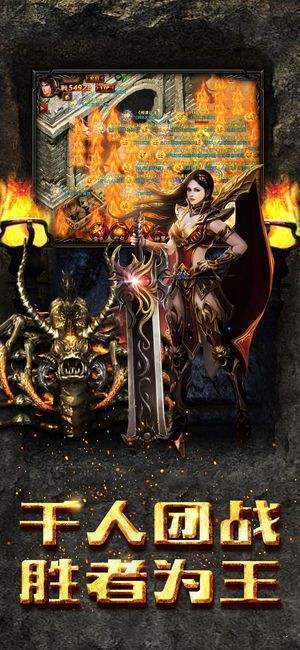 龙腾盛世传奇打金版