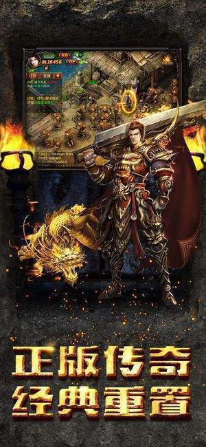 龙腾盛世传奇打金版